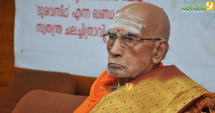 Sivagiri Mutt former head Swami Prakashananda no more