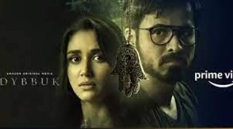 Prime Video launches the teaser of its upcoming horror-thriller ‘Dybbuk - The Curse Is Real’ starring Emraan Hashmi & Nikita Dutta