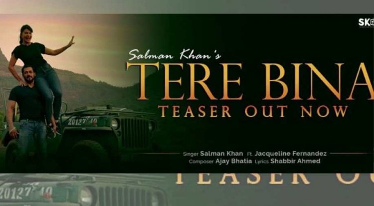 The teaser of Salman Khan’s ‘Tere Bina’ is out now, song to release on Tuesday!